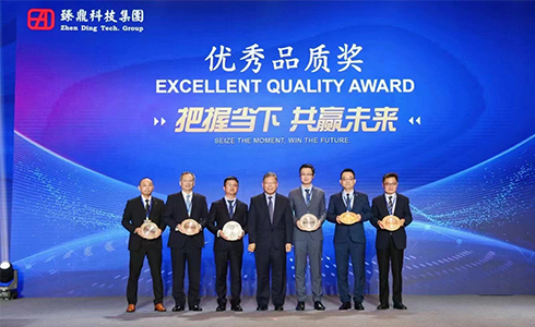 德中技術榮獲臻鼎科技集團“優秀品質獎”